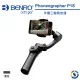 BENRO百諾 Phoneographer P1S 手機三軸穩定器