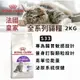 【喵玩國】法國皇家ROYAL CANIN S33 2KG 腸胃敏感成貓專用乾糧