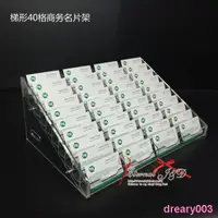 在飛比找蝦皮購物優惠-好貨 ↂ容量名片收納 多組合名片座 晶多層多格名片盒名片收納