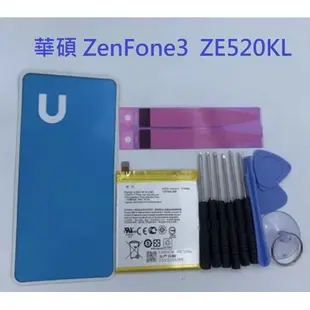 華碩 ZenFone3 ZE520KL C11P1601 內置電池 Z017DA 全新電池