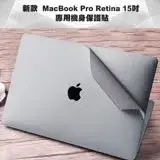 在飛比找遠傳friDay購物精選優惠-MacBook Pro Retina 15吋Touch ba