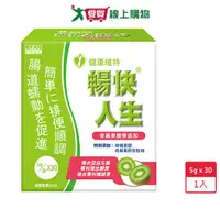 在飛比找蝦皮商城優惠-日本味王暢快人生奇異果精華版5g X30入【愛買】