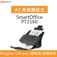 在飛比找PChome24h購物優惠-Plustek SmartOffice PT2160 高速支