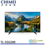 CHIMEI 奇美 55型 GOOGLE TV連網液晶顯示器 TL-55G200