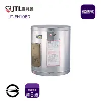 在飛比找Yahoo奇摩購物中心優惠-〈全省配送〉喜特麗JT-EH108D 儲熱式標準型8加侖電熱