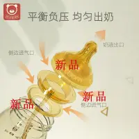 在飛比找蝦皮購物優惠-寶寶材質奶瓶ppsu硅膠奶瓶貝適邦吸管防脹氣新生大耐摔寬嬰兒