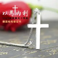 在飛比找樂天市場購物網優惠-純銀十字架吊墜男士項鏈耶穌掛件s925純銀飾品男女抖音基督教