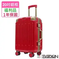 在飛比找康是美優惠-全新福利品 BATOLON寶龍 20吋 浩瀚星辰PC鋁框硬殼