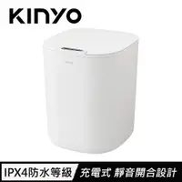 在飛比找有閑購物優惠-KINYO 智慧感應垃圾桶16L EGC-1245 白色