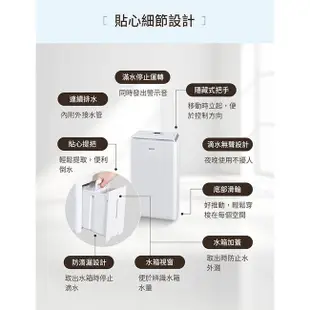 【可減貨物稅$500】SAMPO聲寶 8L負離子除濕機 AD-Z116T