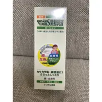 在飛比找蝦皮購物優惠-全新未拆封 Yoskin 悠斯晶S 紫蘇乳液