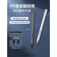 在飛比找蝦皮購物優惠-UULILI 適用HP惠普ENVY15 x360觸控筆hp 