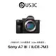 Sony A7 III / ILCE-7M3 單機身 全片幅相機 2420萬像素 4K HDR 錄影模式 二手品