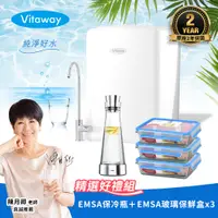 在飛比找誠品線上優惠-【Vitaway】維他惠養生活水機 全新二代水機 陳月卿推薦