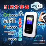 🌏全網通 全球通🌏 隨身WIFI 5G 分享器 WIFI分享器 免插卡 分享器 車載WIFI 支持五大電信 SIM卡