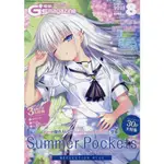 電擊G`SMAGAZINE 8月號2021附SUMMER POCKETS海報