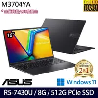 在飛比找PChome24h購物優惠-ASUS M3704YA 黑(R5 7430U/8G/512