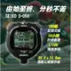 <GOOD SHINE> 跑錶 S-056 SEIKO碼錶100組記憶 運動碼錶 單道兩排 運動碼表 電子碼錶 計時碼表
