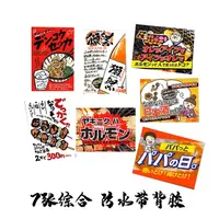 在飛比找蝦皮商城精選優惠-日式居酒屋料理店餐廳海報壽司和風裝飾畫日本料理菜單帶背膠貼紙