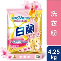 在飛比找樂天市場購物網優惠-白蘭含熊寶貝馨香精華洗衣粉4.25kg【愛買】