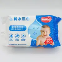 在飛比找蝦皮購物優惠-現貨 HUGGIES 好奇 純水嬰兒濕紙巾加厚型 濕紙巾 8