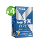 【明山玫伊.COM】太田森一 NAD 6XPLUS-維生素B複合物4瓶(30錠/瓶-添加瓜拿納)