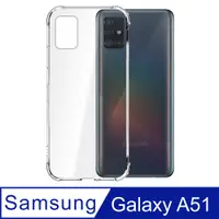 在飛比找PChome24h購物優惠-【Ayss】Samsung Galaxy A51/6.5吋/