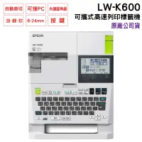 在飛比找蝦皮商城優惠-EPSON LW-K600 手持式高速列印標籤機