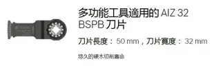 德國BOSCH 博世 木工6+1套裝組 7件式魔切機配件 鋸片 切磨機 速雕刻木頭浮木 2608664623