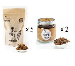 原味手工黑糖(袋裝/顆粒)500g x5+薑味手工黑糖(罐裝/粉粒)300g x 2-黑糖農莊張師傅手工柴燒黑糖