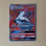 【火神蛾 GX SR】：PTCG神奇寶貝中文卡/太陽&月亮/傳說交鋒/寶可夢