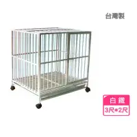 在飛比找momo購物網優惠-米可多寵物精品 台灣製 3尺*2尺耐用款白鐵狗籠不銹鋼管狗籠