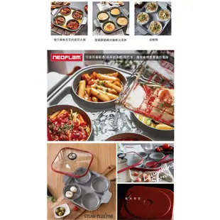 【韓國NEOFLAM】Steam Plus Pan 雙耳四格多功能平底鍋含蓋28cm-紅色【楊桃美食網】