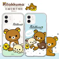 在飛比找松果購物優惠-【拉拉熊 Rilakkuma】iPhone 12 mini 