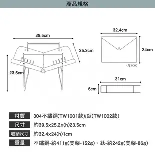 THOUS WINDS 超輕量純鈦焚火台 304不鏽鋼焚火台 燒烤 烤網 烤肉架 焚火台