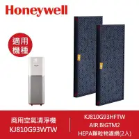 在飛比找環球Online優惠-【全新福利品】HONEYWELL AIR BIGTM2 Hi