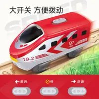 在飛比找ETMall東森購物網優惠-Hape城際電動火車頭磁性列車高鐵動車兒童軌道寶寶玩具2-3