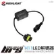 【brs光研社】DC-002 HIGHLIGHT LED解碼器 H11 LED 解碼器 LED大燈 故障燈 CANBUS