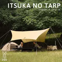 在飛比找蝦皮購物優惠-日本代購 DOD ITSUKA NO TARP TT5-63