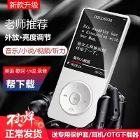 在飛比找Yahoo!奇摩拍賣優惠-隨身聽學生版mp3隨身聽音樂hifi播放器 英語mp4小型m