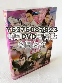 在飛比找Yahoo!奇摩拍賣優惠-DVD影片專賣 三生三世十里桃花（楊冪 趙又廷）6D9　國粵