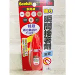 17美 3M SCOTCH 7004 凹凸 木材 皮革 金屬 壓克力 超強 快乾 液狀 省時 速乾 2G 強力 接著劑