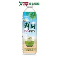 在飛比找Yahoo奇摩購物中心優惠-鮮剖100%純椰子汁500ml【愛買】