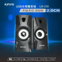 在飛比找momo購物網優惠-【KINYO】USB2.0多媒體音箱/炫光喇叭(福利品 US