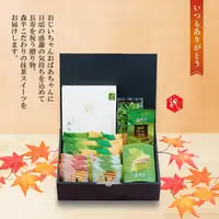 在飛比找樂天市場購物網優惠-森半 茶屋甜點滿足禮盒 禮物 森半 抹茶甜點 抹茶 綜合 費