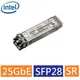 Intel 英特爾 E25GSFP28SRX(Extended temp) SFP28 SR 25G 光纖模組 GBIC