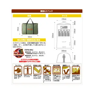 【LOGOS 日本 PANEL 綠楓雙背山4~5人帳 XL 270家庭帳 一房一廳】71805010/炊事帳//悠遊山水