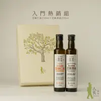 在飛比找momo購物網優惠-【人良油坊】冷壓初榨種籽油雙入禮盒組附提袋(芝麻清油250m