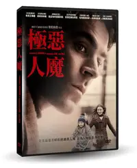 在飛比找誠品線上優惠-極惡人魔