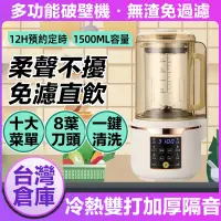 在飛比找蝦皮購物優惠-現貨【小米優選】110v破壁調理機 電動食物調理機 嬰兒副食